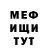 МЕТАДОН кристалл Garrett Latham