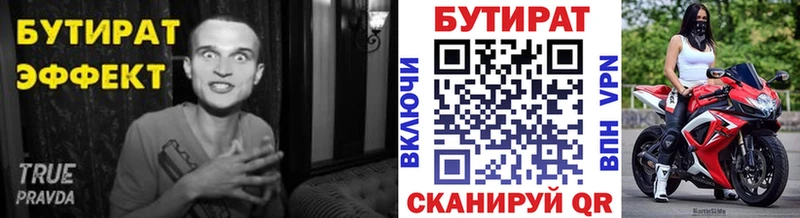 БУТИРАТ BDO 33%  Комсомольск-на-Амуре 