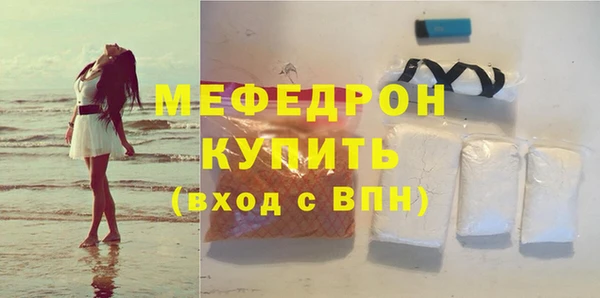 мефедрон мука Бородино