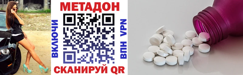 цена наркотик  Комсомольск-на-Амуре  МЕТАДОН VHQ 